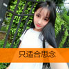 梅子航
