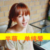 許梓妍