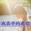 柴秋實(shí)