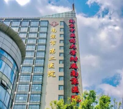 南京二院口腔科 南京二院口腔科
