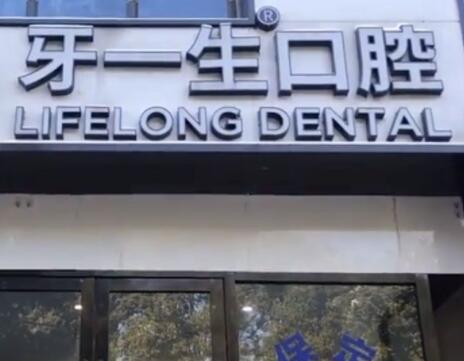 http://www.chicagonutritionsolutions.com/d/file/hos/南京牙一生口腔.jpg