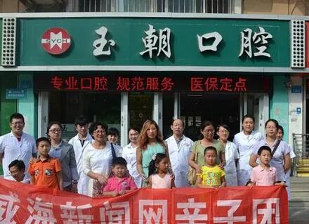 http://www.chicagonutritionsolutions.com/d/file/hos/威海玉朝口腔.jpg