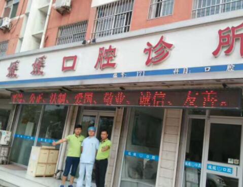 德州媛媛口腔 德州媛媛口腔