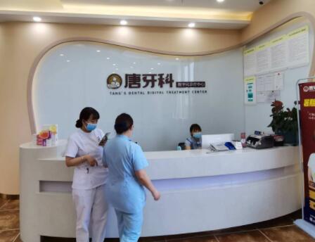 http://www.chicagonutritionsolutions.com/d/file/hos/成都唐牙科口腔.jpg