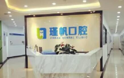 桂林周瑾帆口腔診所