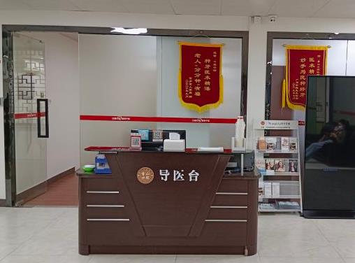 中山香山口腔醫(yī)院導(dǎo)醫(yī)臺