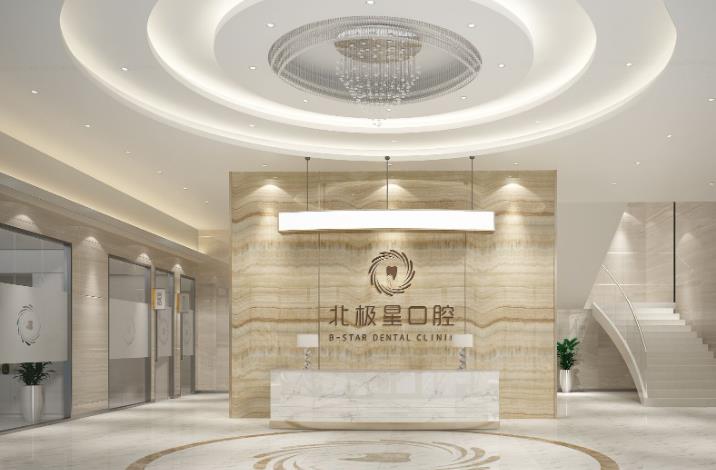 泰州北極星口腔門診部前臺(tái)