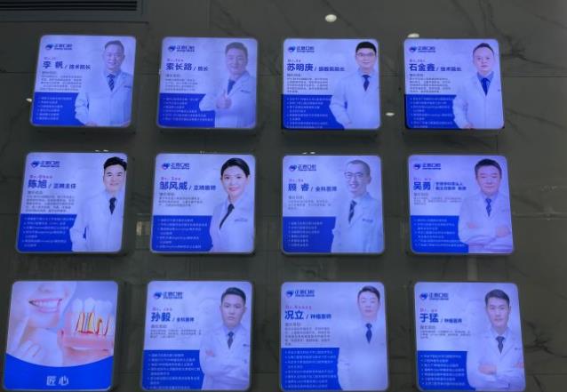 深圳正恩口腔門診部（民治大道店）醫(yī)生團隊