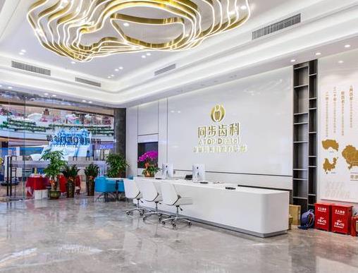 深圳同步齒科門診部（同?？谇唬?>
								<p>深圳同步齒科門診部（同?？谇唬?/p>
							</a>
						</li>
						<li>
							<a href=