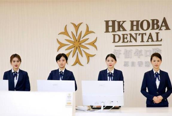 深圳科興好佰年口腔門診部前臺(tái)