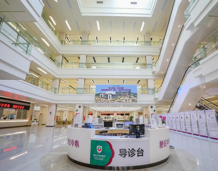 深圳大學(xué)總醫(yī)院口腔科導(dǎo)診臺