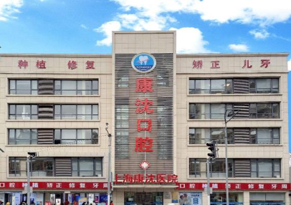 上?？瞪蜥t(yī)院