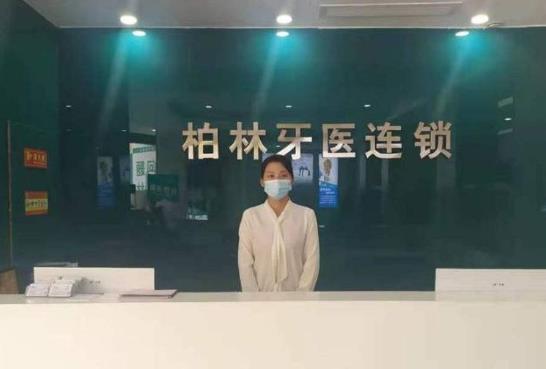 河南濮陽華龍?jiān)グ亓盅泪t(yī)口腔診所