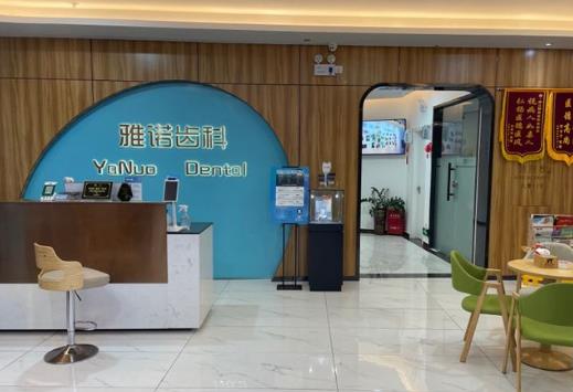 ?？谘胖Z齒科門診