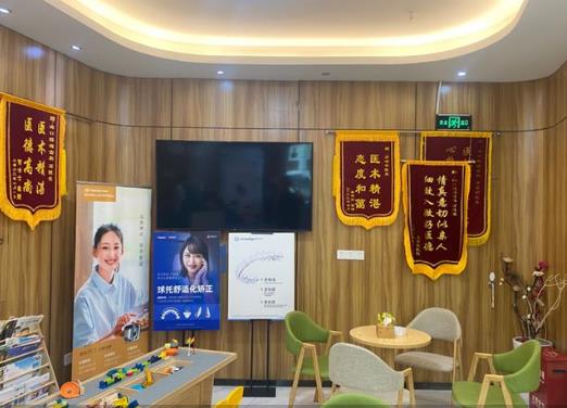 海口雅諾齒科門診醫(yī)院一角