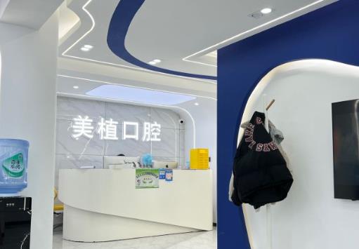 哈爾濱美植口腔門診部前臺(tái)