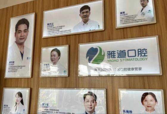 廣州番禺雅道芳菲口腔門診醫(yī)生團(tuán)隊