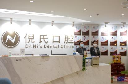北京倪氏嘉德口腔門(mén)診部