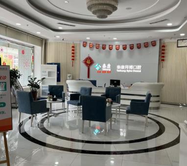 長(zhǎng)春泰康拜博口腔醫(yī)院（臨河街總院）大廳環(huán)境