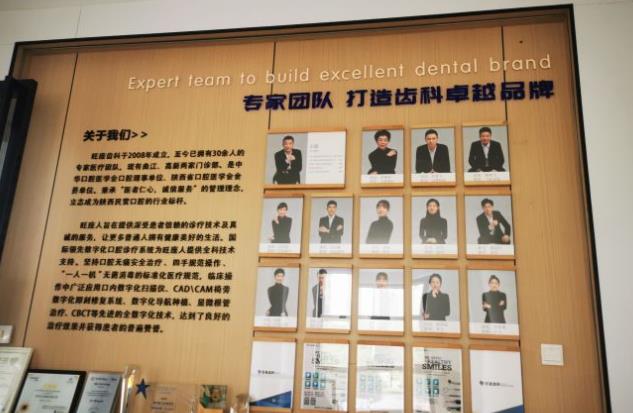 西安旺座王磊雁塔口腔門診部專家團(tuán)隊(duì)