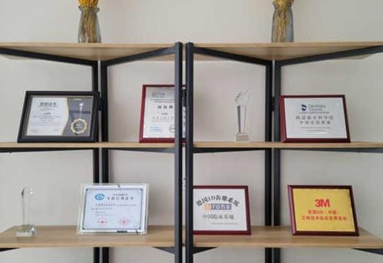 石家莊普愛口腔橋西門診部醫(yī)院榮譽