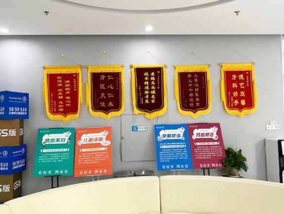 上海眾齒口腔門(mén)診部醫(yī)院榮譽(yù)