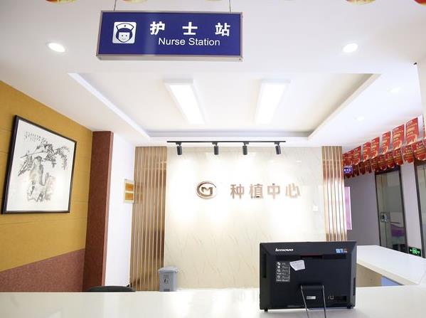 商丘口腔醫(yī)院（北京冠美商丘分院）護(hù)士站