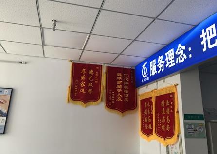 濮陽(yáng)華龍大川口腔診所榮譽(yù)展示