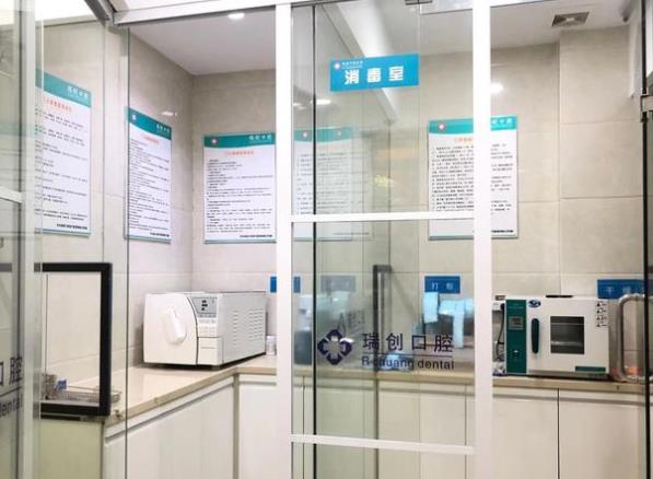 杭州瑞創(chuàng)口腔康美門(mén)診（世紀(jì)大道店）消毒室