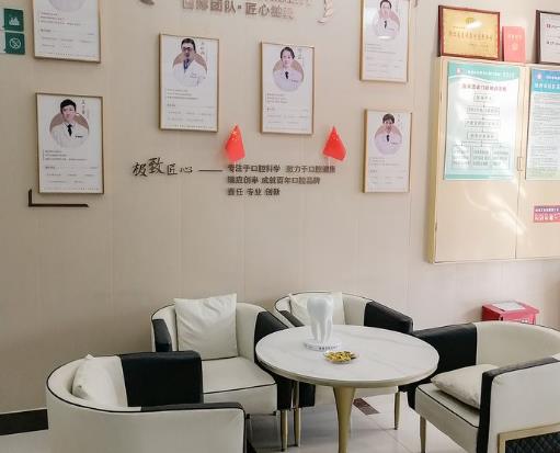 杭州瑞創(chuàng)口腔康美門(mén)診（世紀(jì)大道店）休息區(qū)