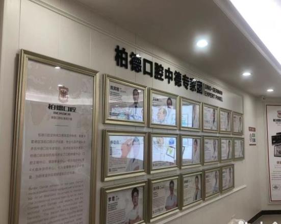 廣州柏德口腔醫(yī)院（越秀院區(qū)）醫(yī)生團(tuán)隊(duì)