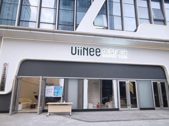 福建龍巖新羅優(yōu)梨口腔門(mén)診部