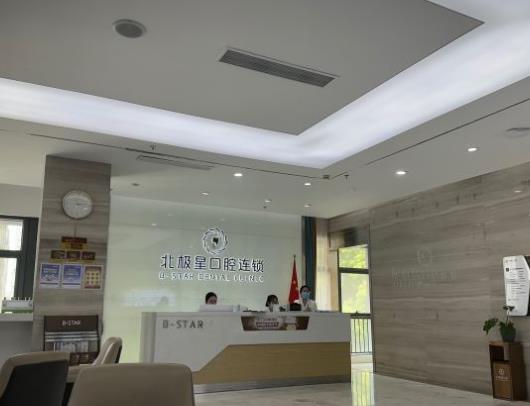 常州武進北極星口腔門診部前臺