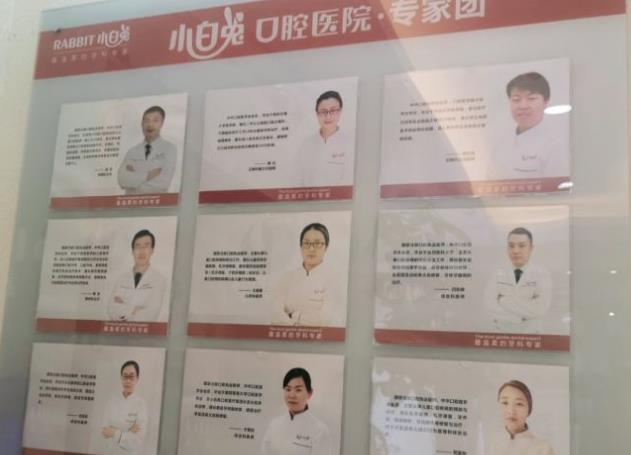 寶雞小白兔口腔醫(yī)療集團(tuán)兔博士口腔醫(yī)院醫(yī)生團(tuán)隊(duì)