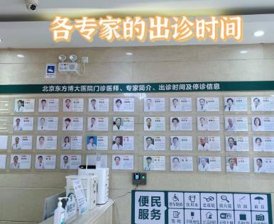 北京東方博大醫(yī)院口腔科醫(yī)生團隊