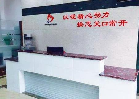 南陽(yáng)市口腔醫(yī)院醫(yī)院門(mén)頭