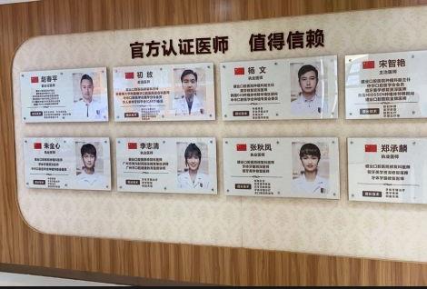 廣州健業(yè)口腔醫(yī)院醫(yī)生團隊