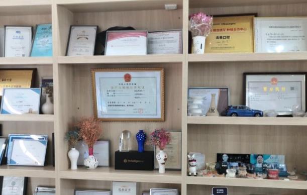 合肥適美口腔門診部醫(yī)院榮譽(yù)