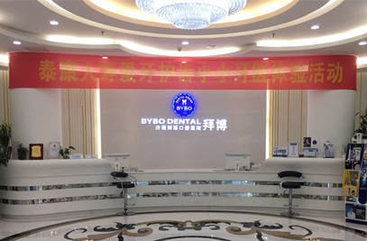 濟南泰康拜博貝斯特口腔醫(yī)院