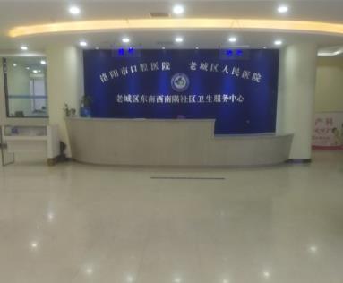 洛陽市口腔醫(yī)院前臺