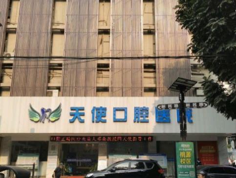 南寧天使口腔醫(yī)院醫(yī)院門(mén)頭