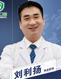 劉利揚(yáng)