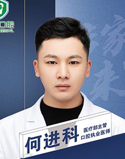 何進(jìn)科