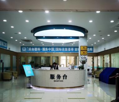 鄭州德韓口腔門診部前臺(tái)