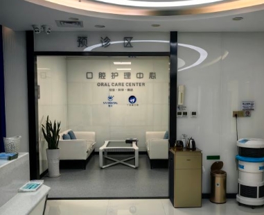 貴陽(yáng)丁澤鯉口腔門診部候診區(qū)