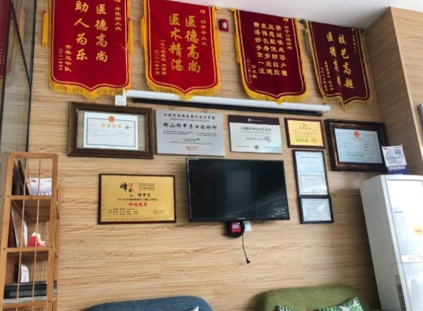 邯鄲甲子口腔診所醫(yī)生榮譽