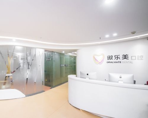 泉州傲樂(lè)美口腔門(mén)診部