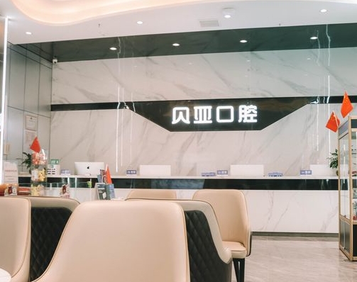 成都奧園貝亞口腔門診部前臺(tái)