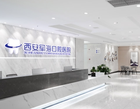 西安軍?？谇会t(yī)院