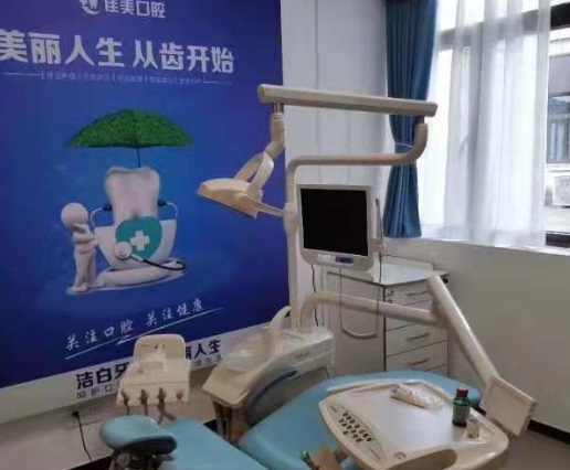 株洲佳諾美口腔門(mén)診部治療室
